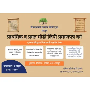 Certificate Courses